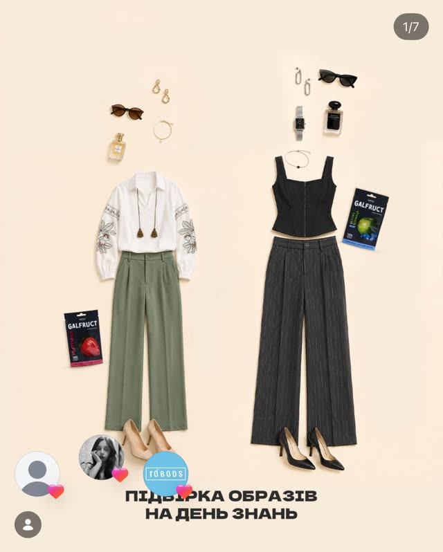 Спільна карусель Galfruct і Wear Me: образи на День знань